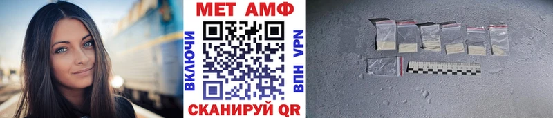 МЕТАМФЕТАМИН винт  Купить закладки  Тюмень 